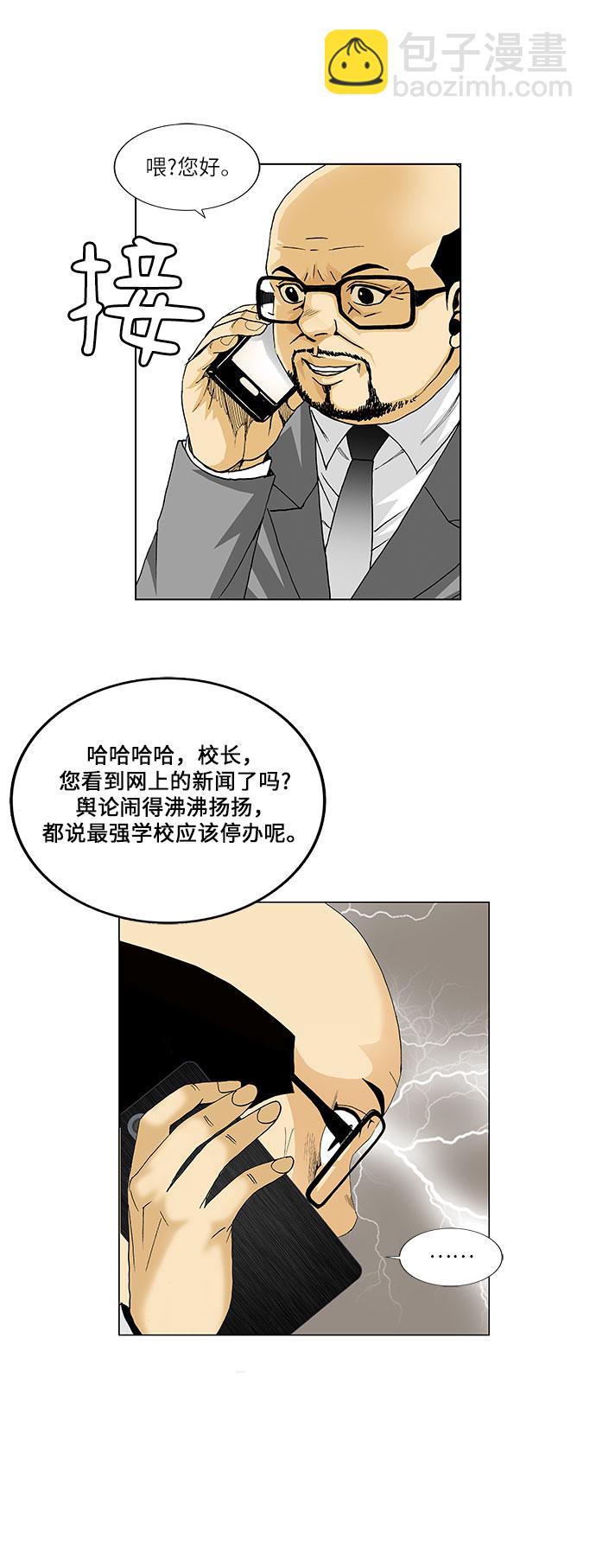 第99话5