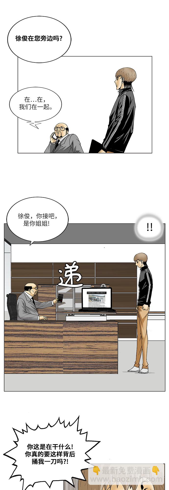 第99话7