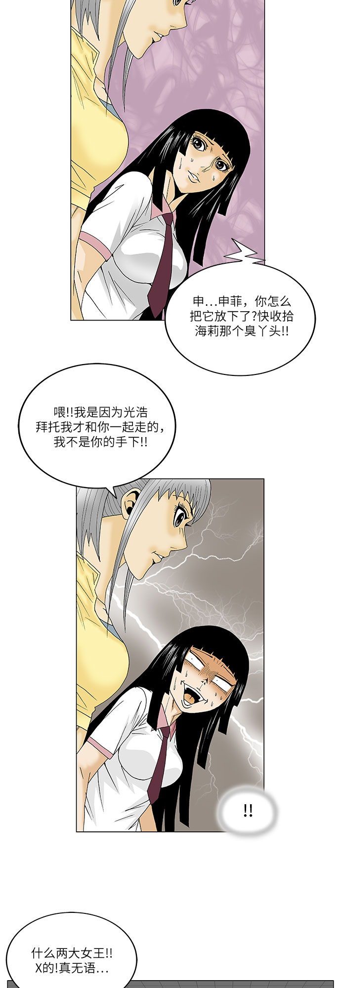 第100话20