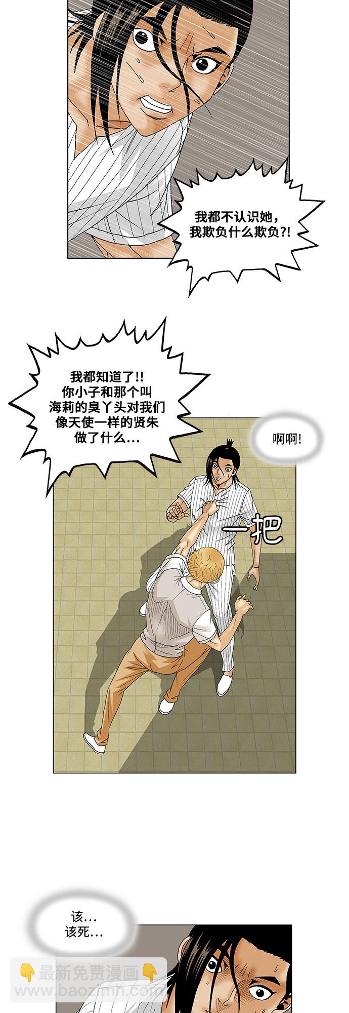 第100话34
