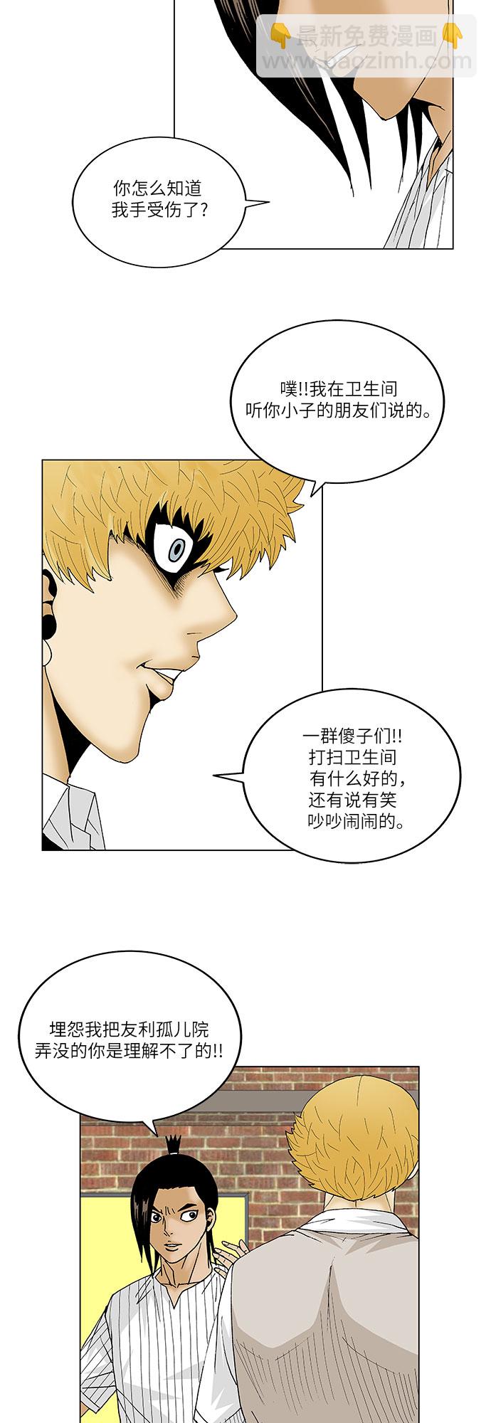 第100话5