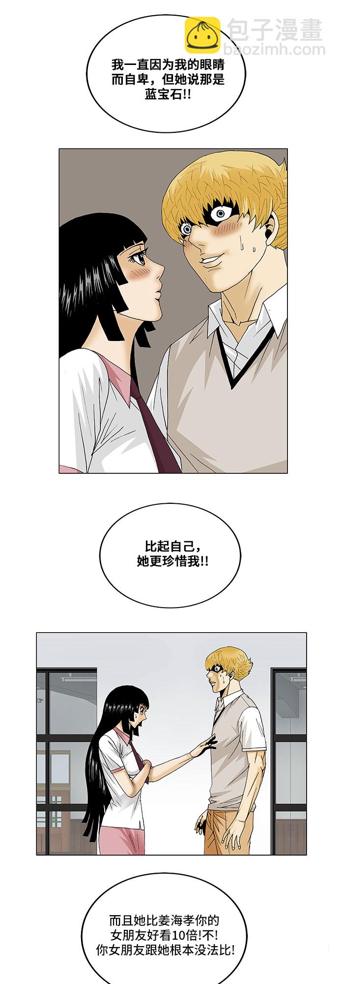 第100话8