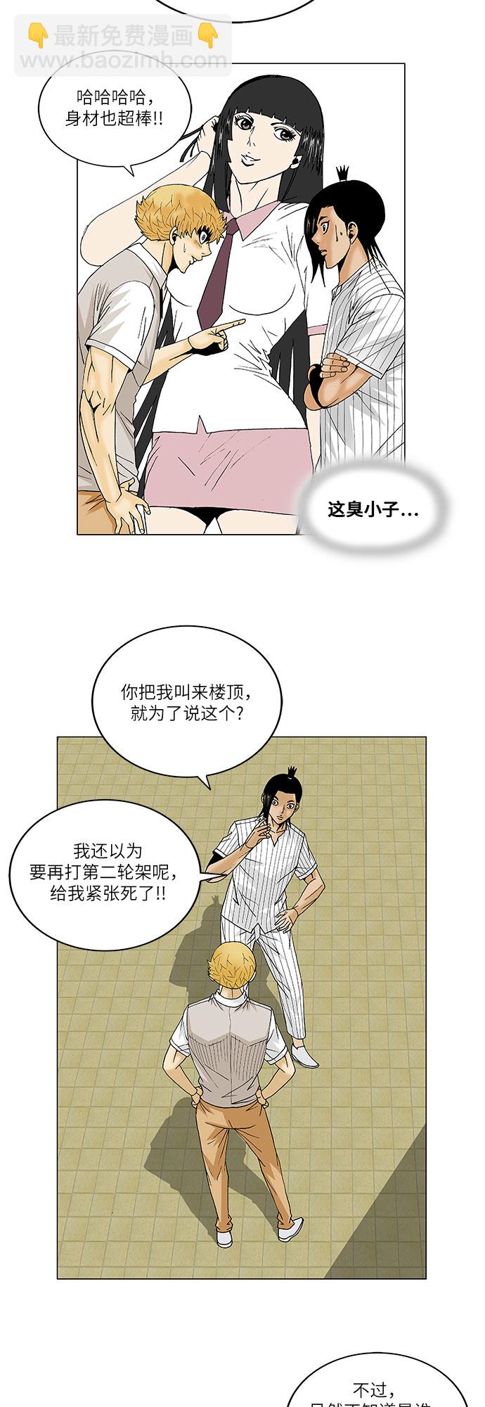 第100话9