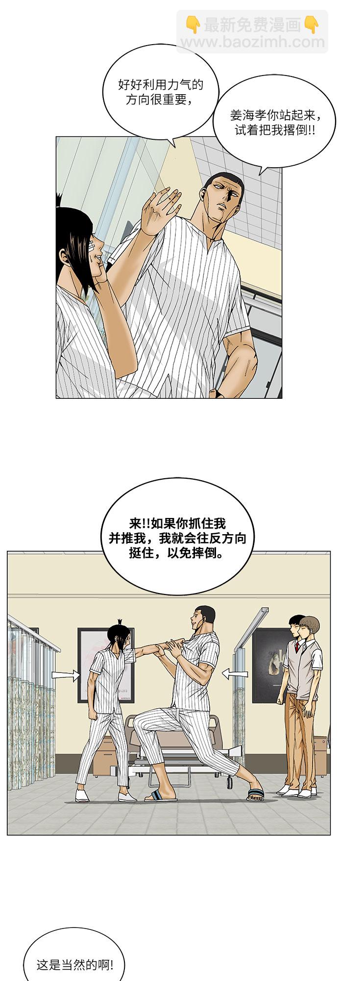 第101话10
