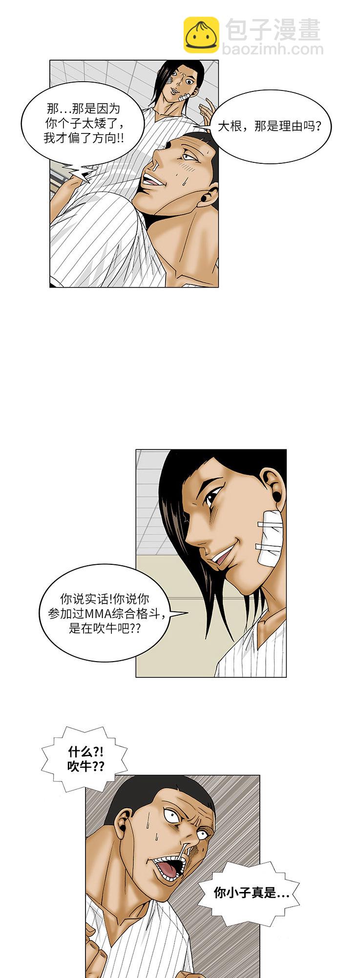 第101话15