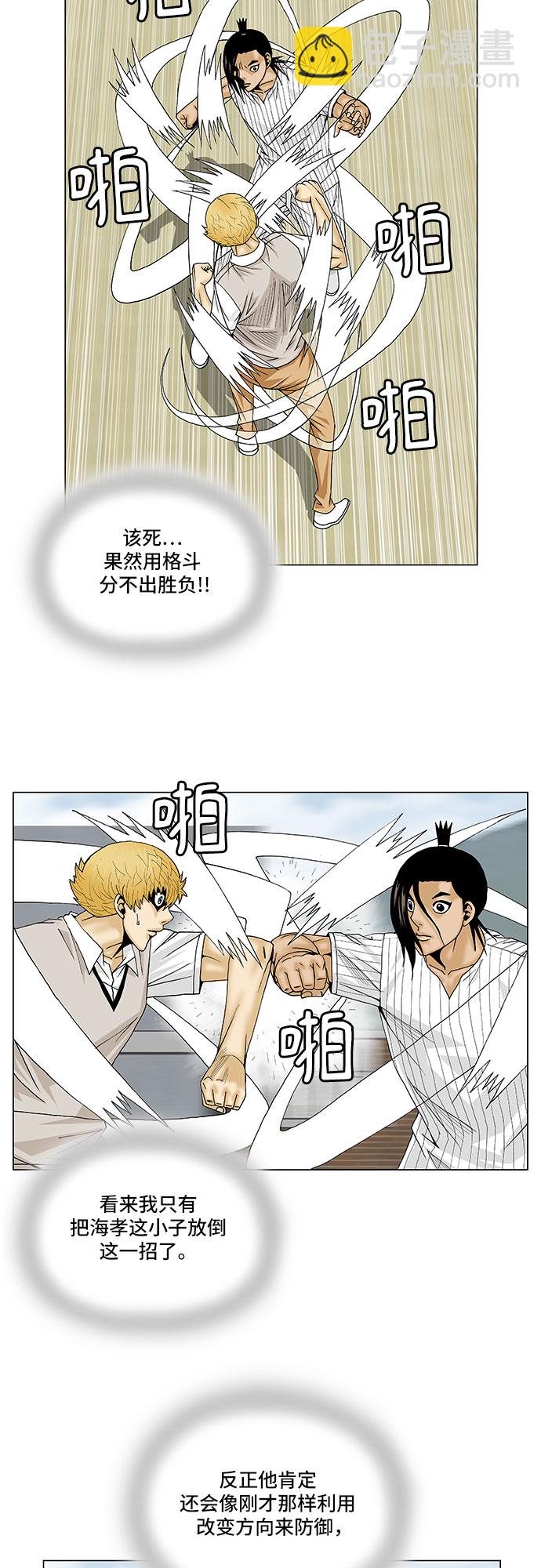 第101话26