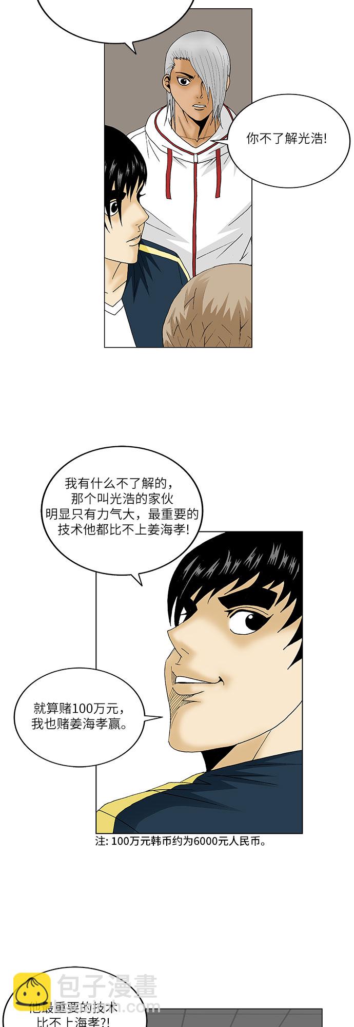 第101话30