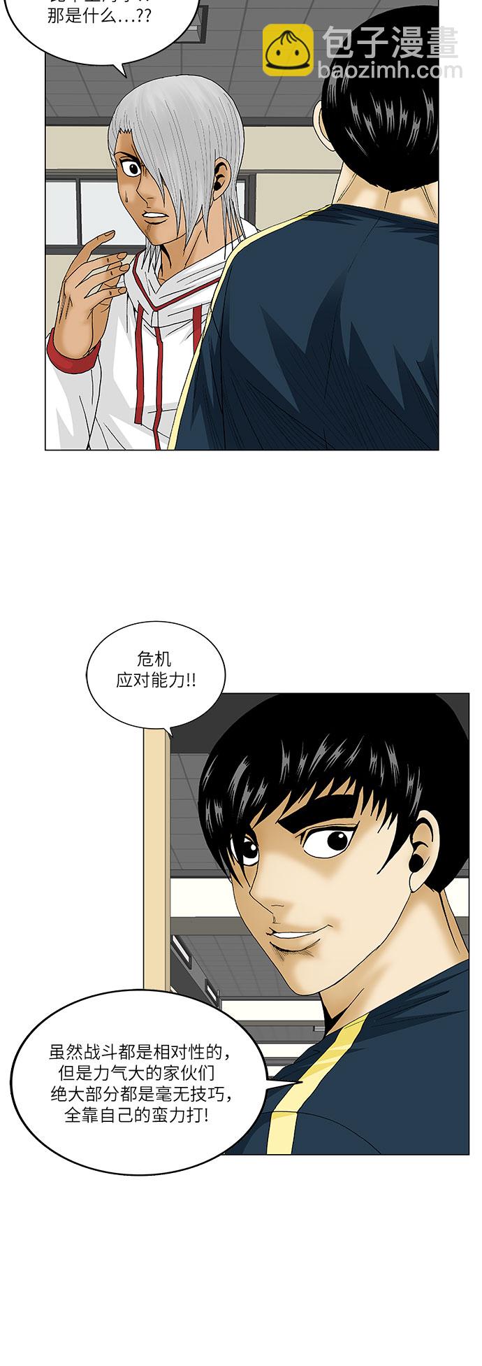 第101话31