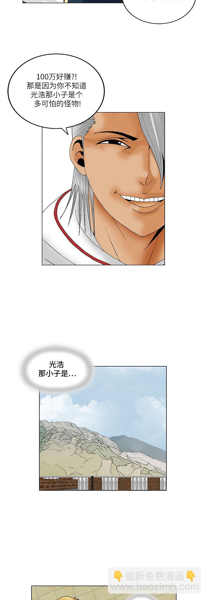 第101话33