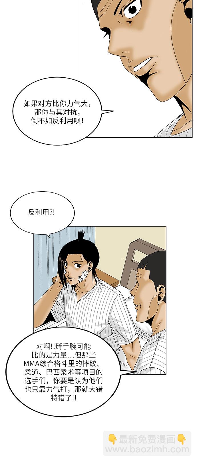 第101话9