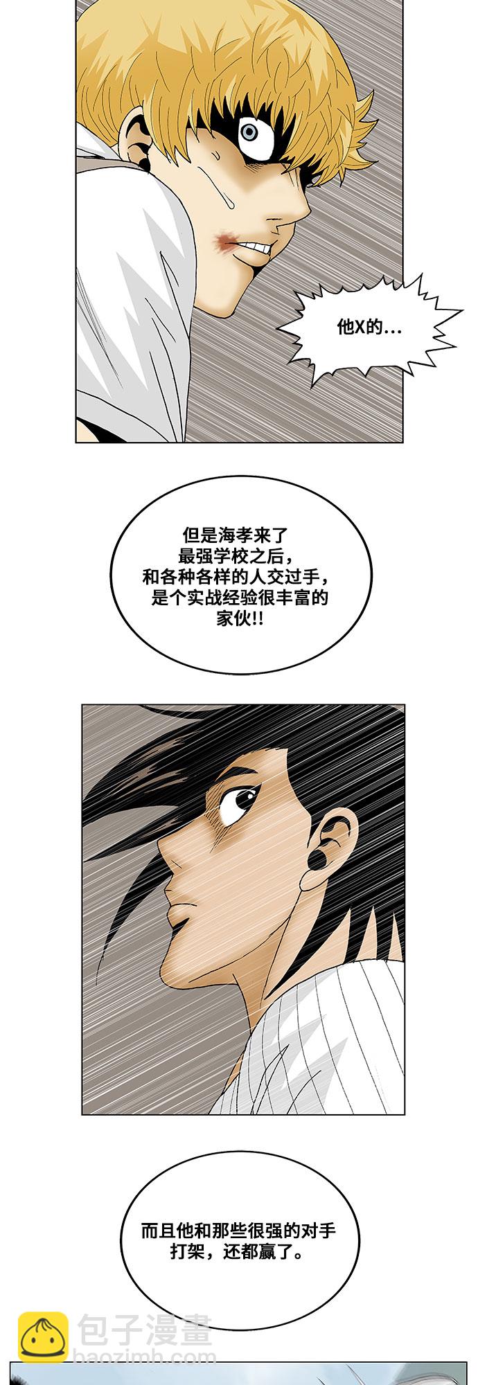 第102话17