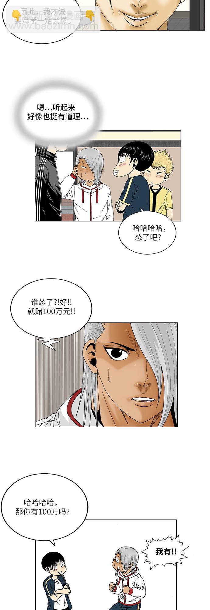 第102话26