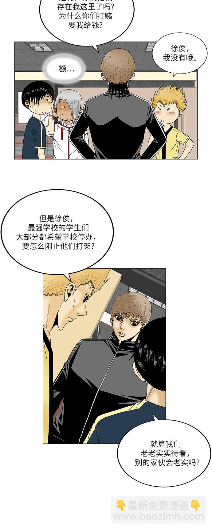第102话30