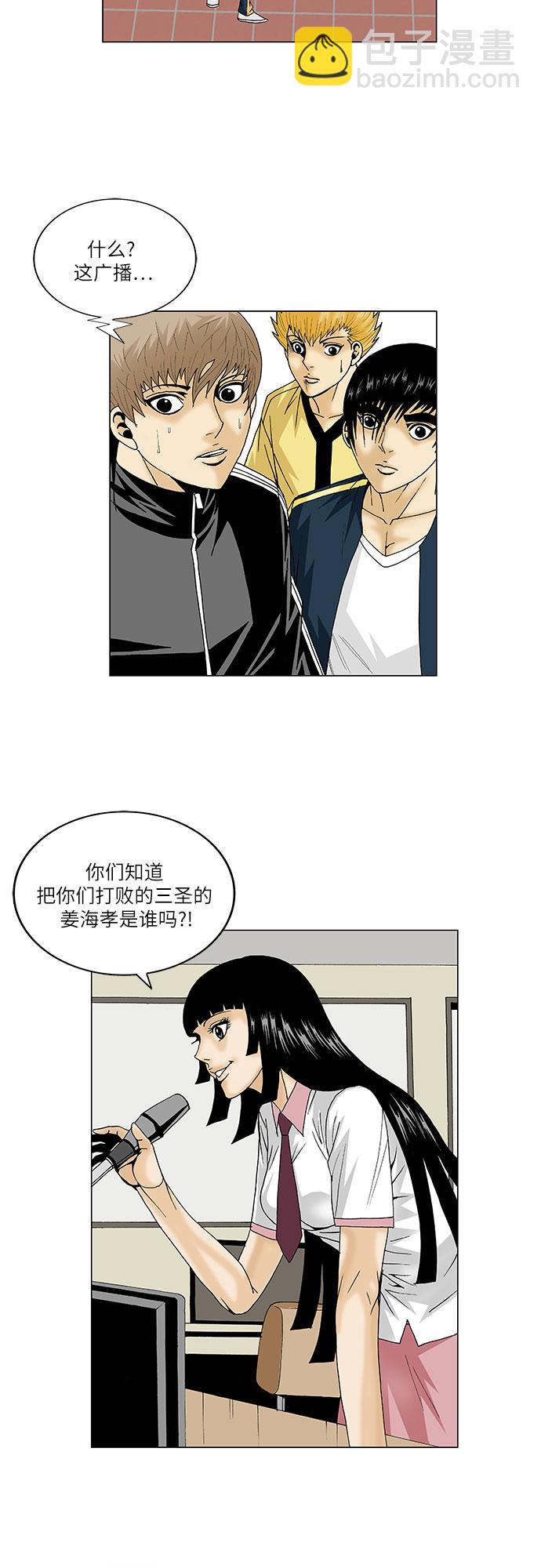 第102话32