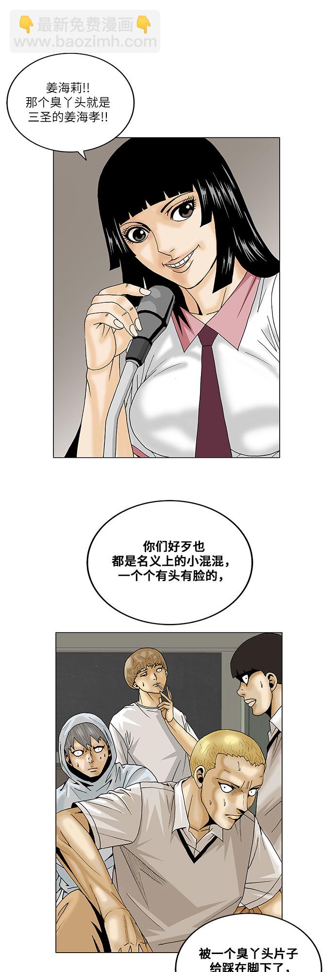 第102话35