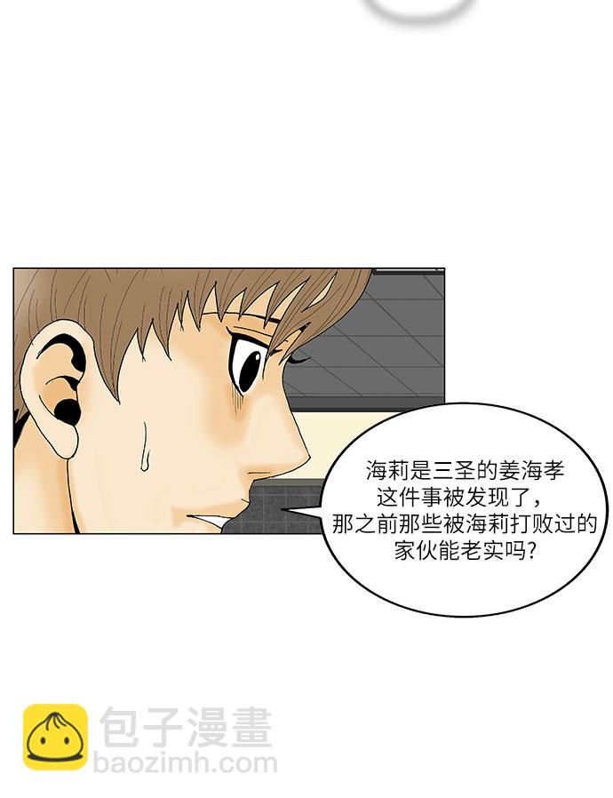 第102话38