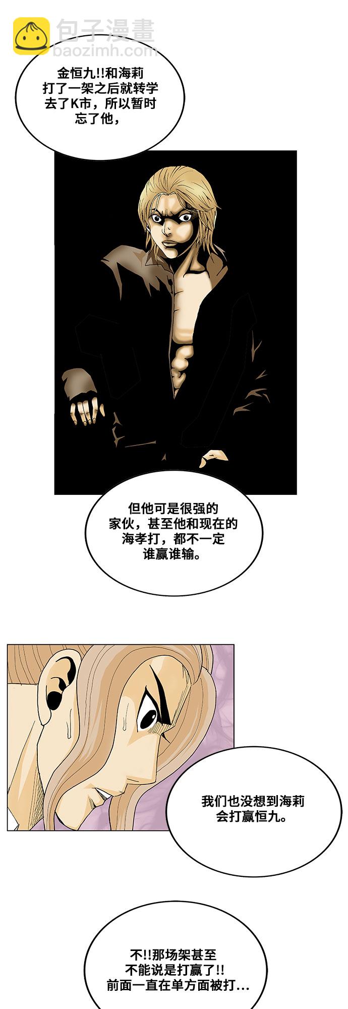 第103话28