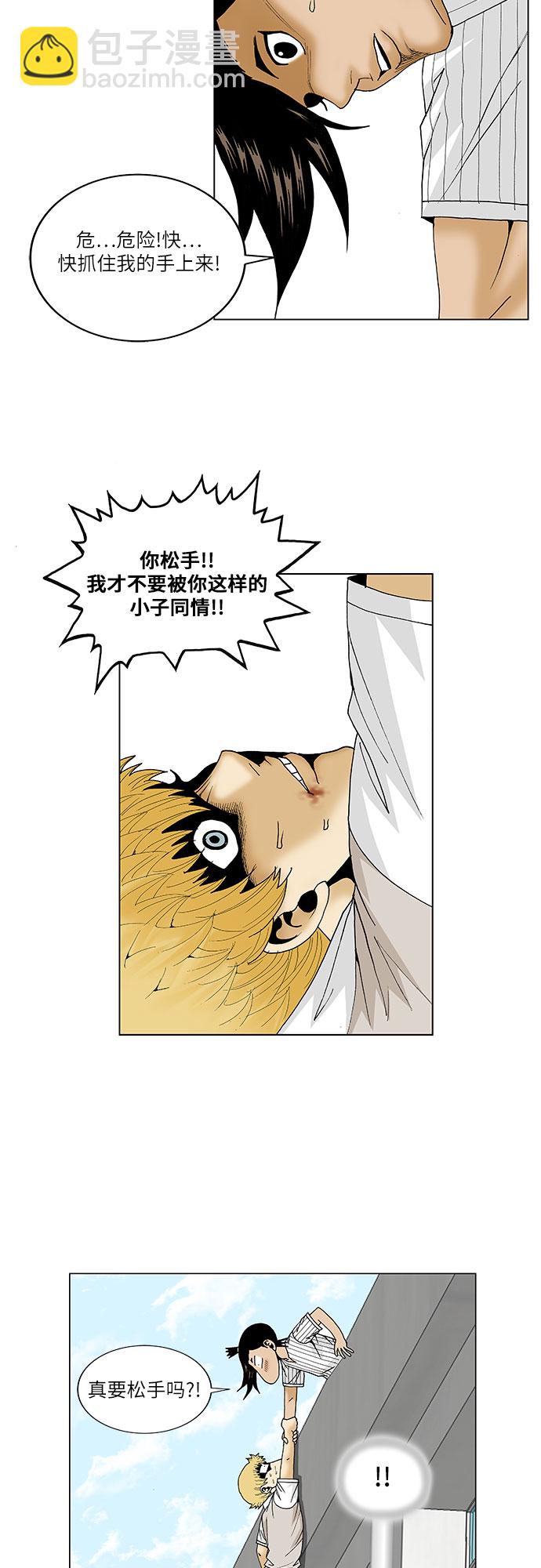 第103话4