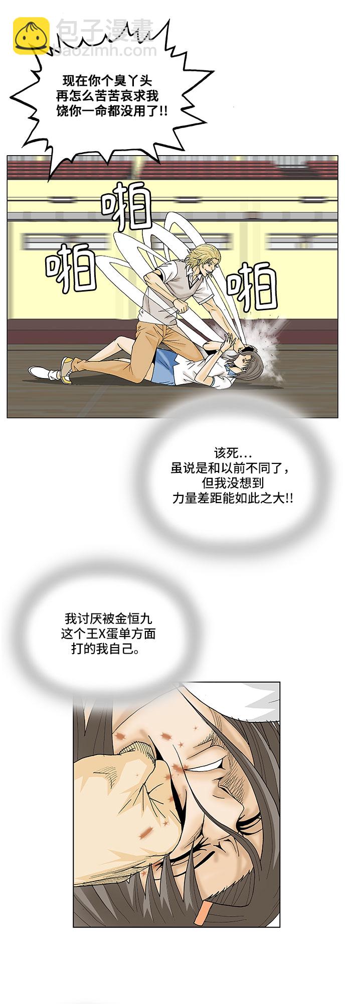 第104话19