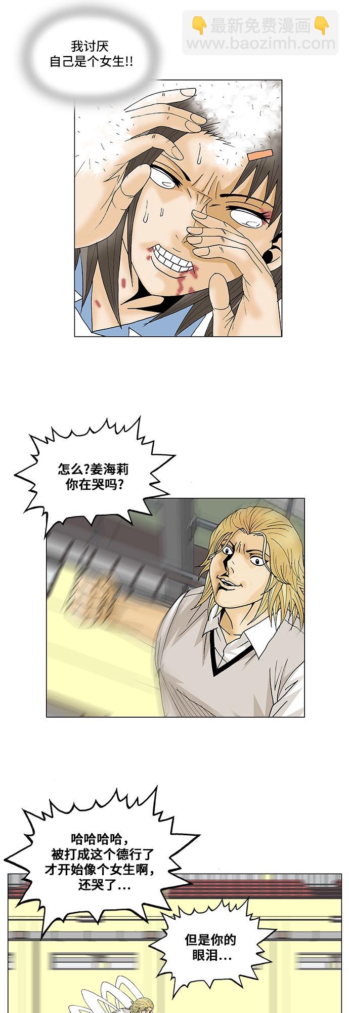 第104话20