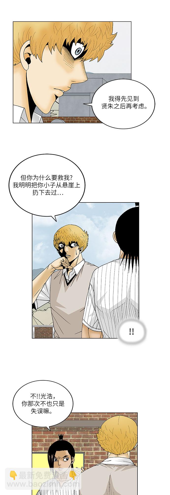第104话23