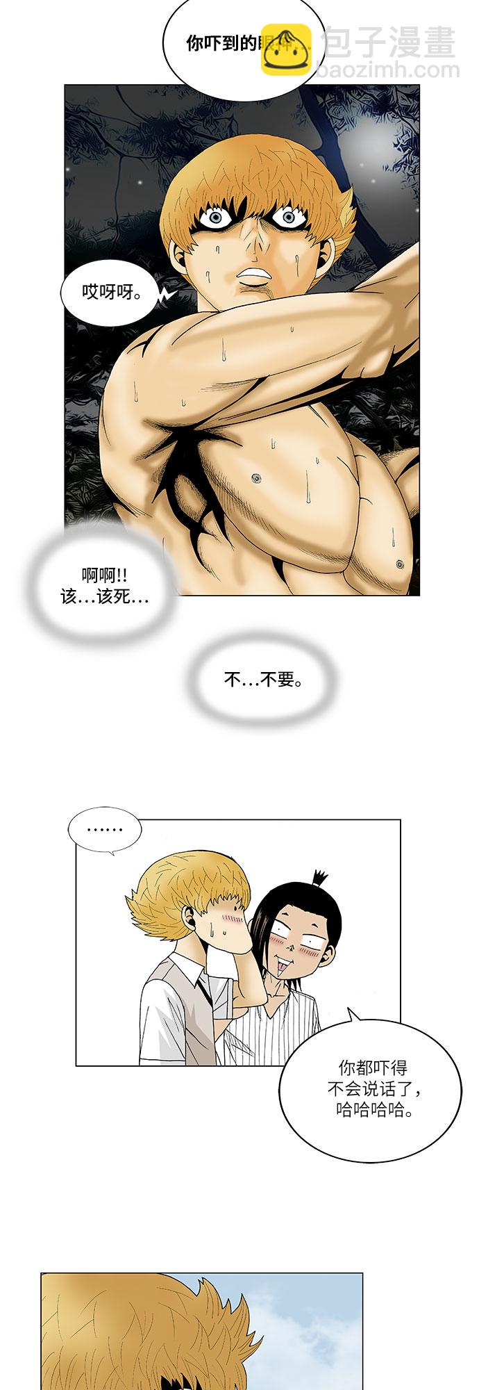 第104话26