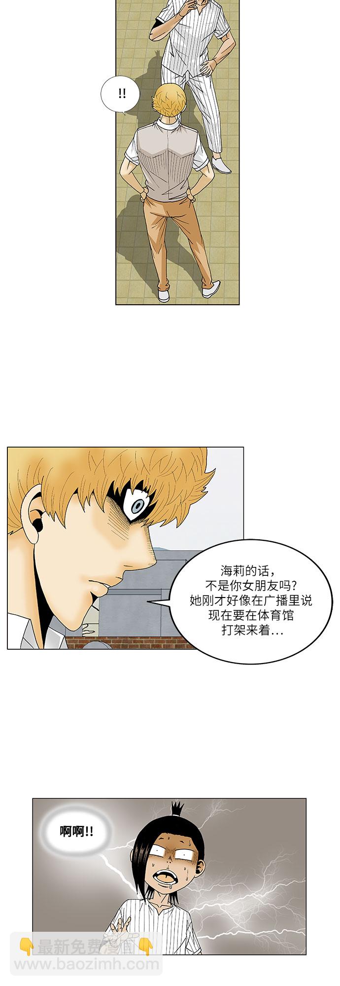 第104话31