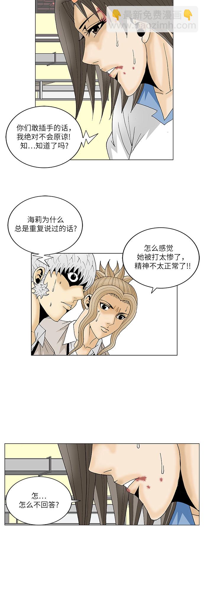 第104话42
