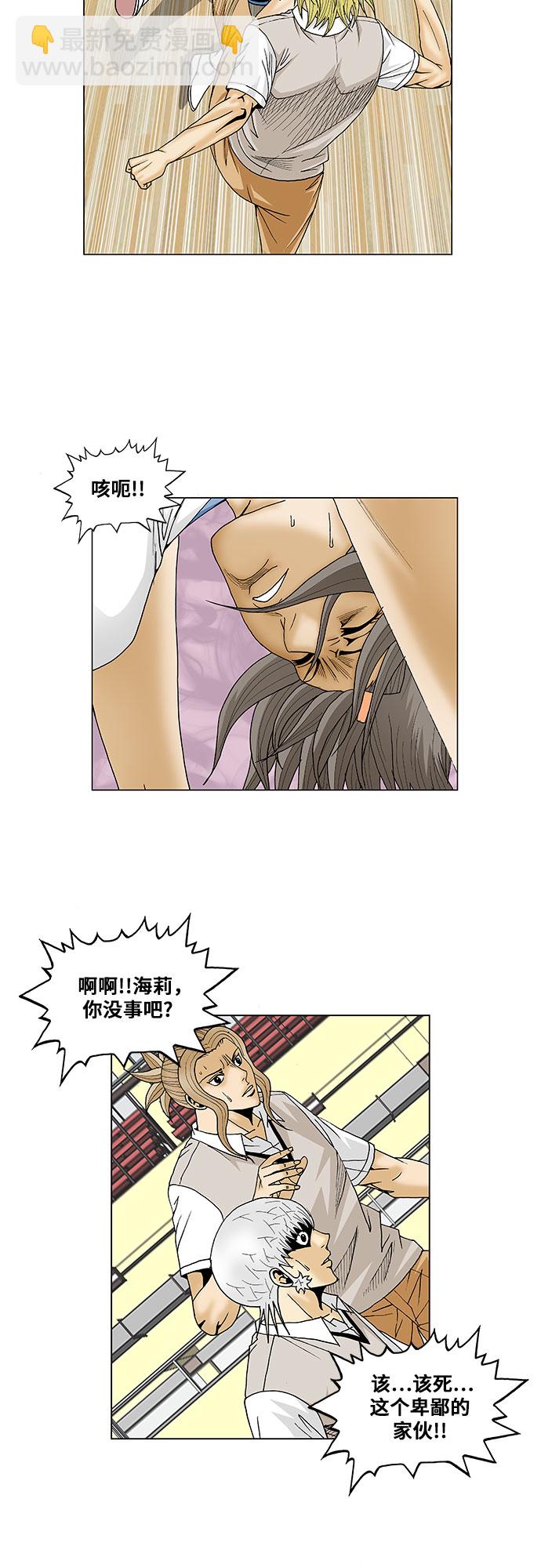 第104话5