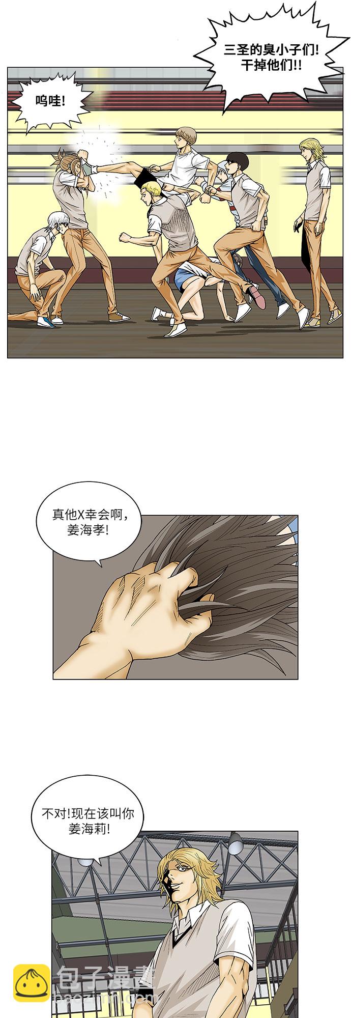 第104话6