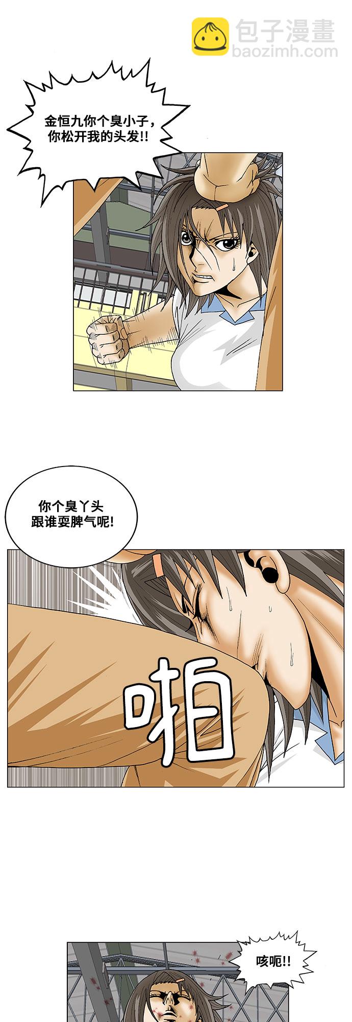 第104话8