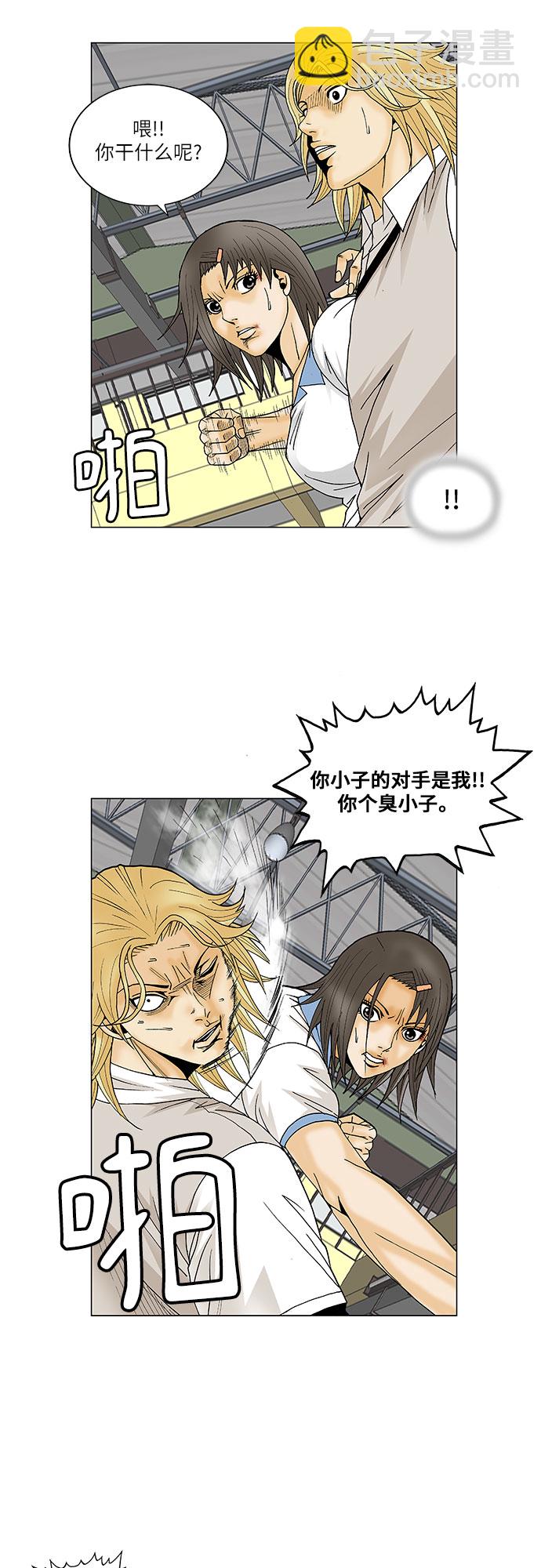 第105话10