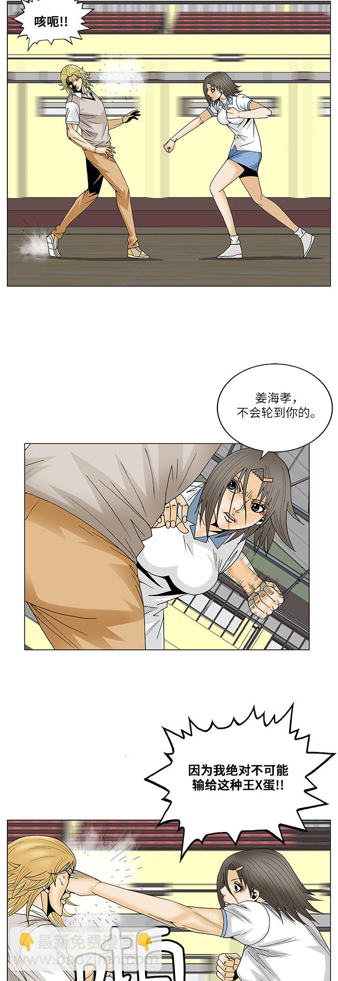 第105话11