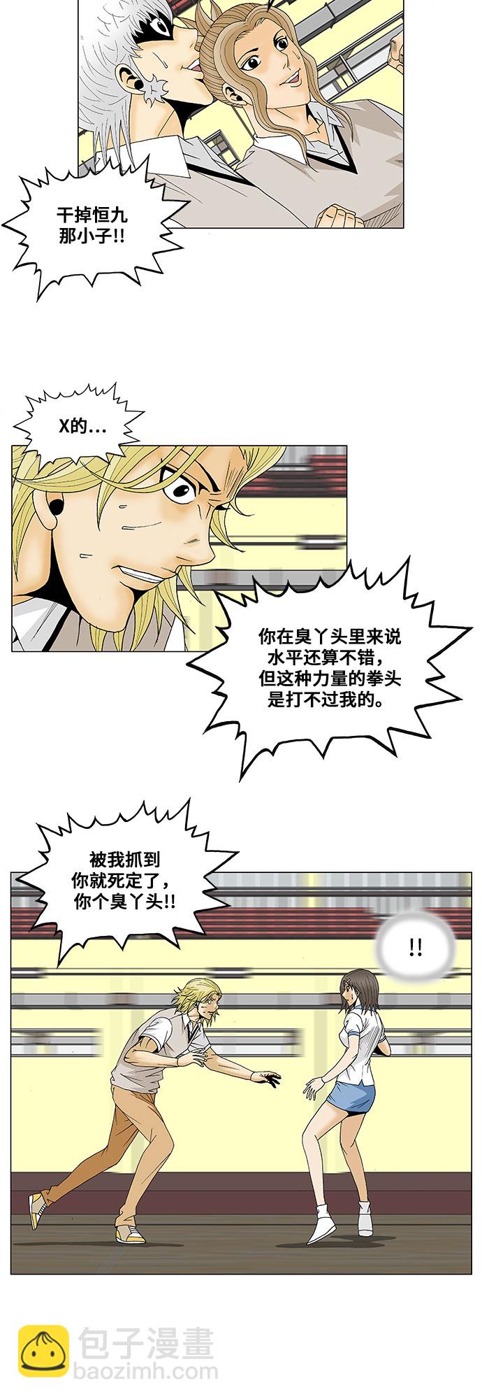 第105话14
