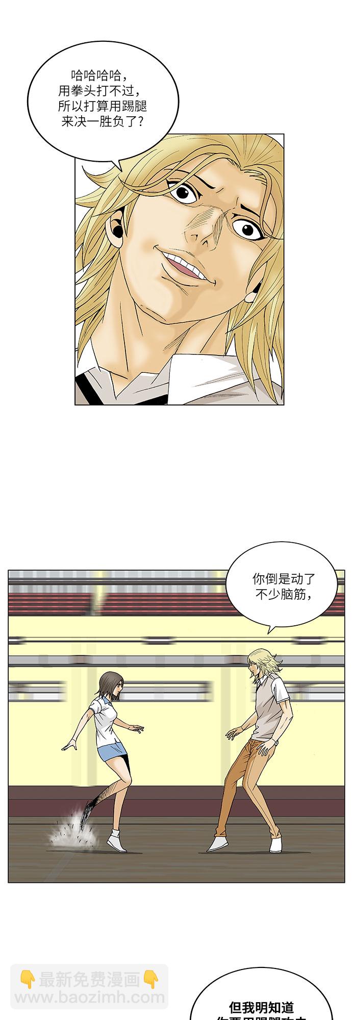 第105话17