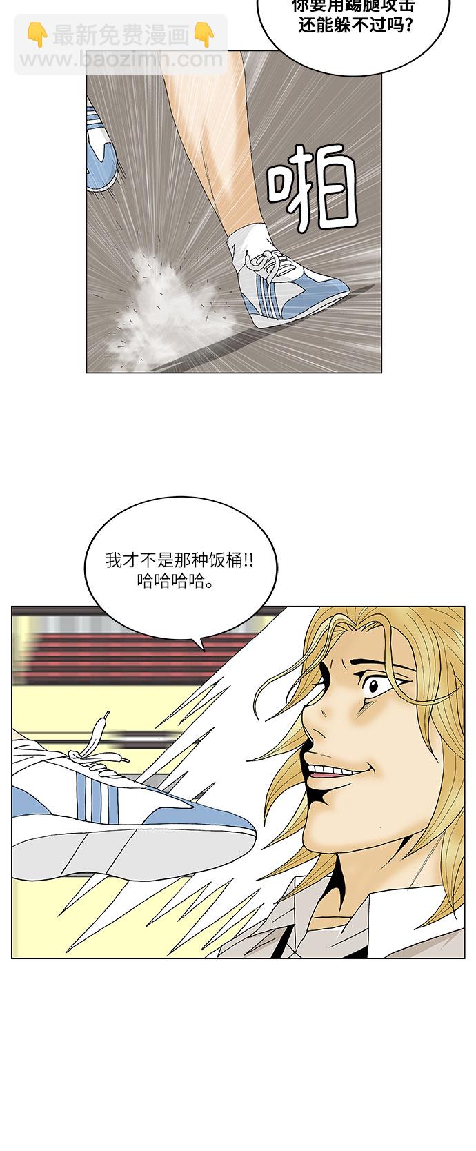 第105话18