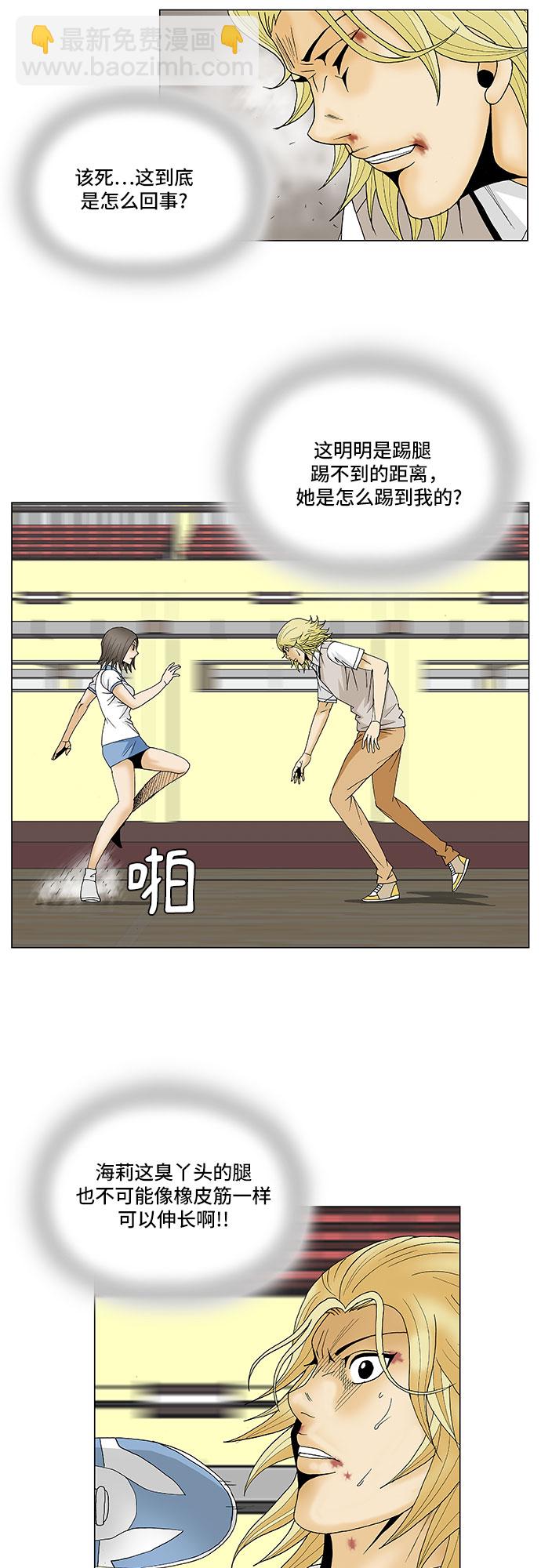 第105话20