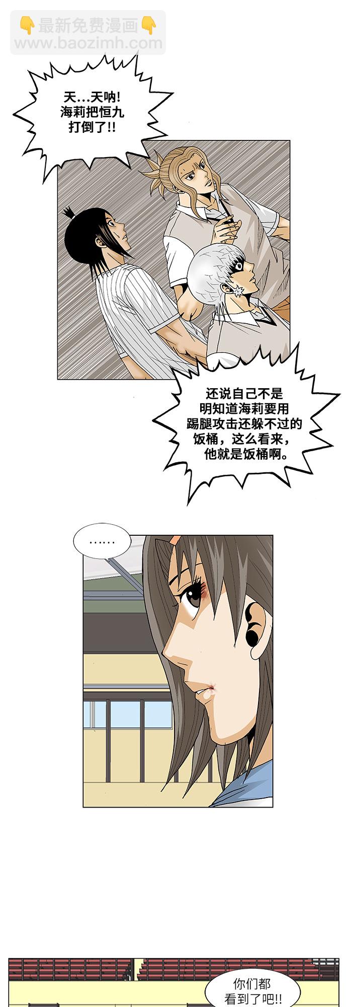 第105话26
