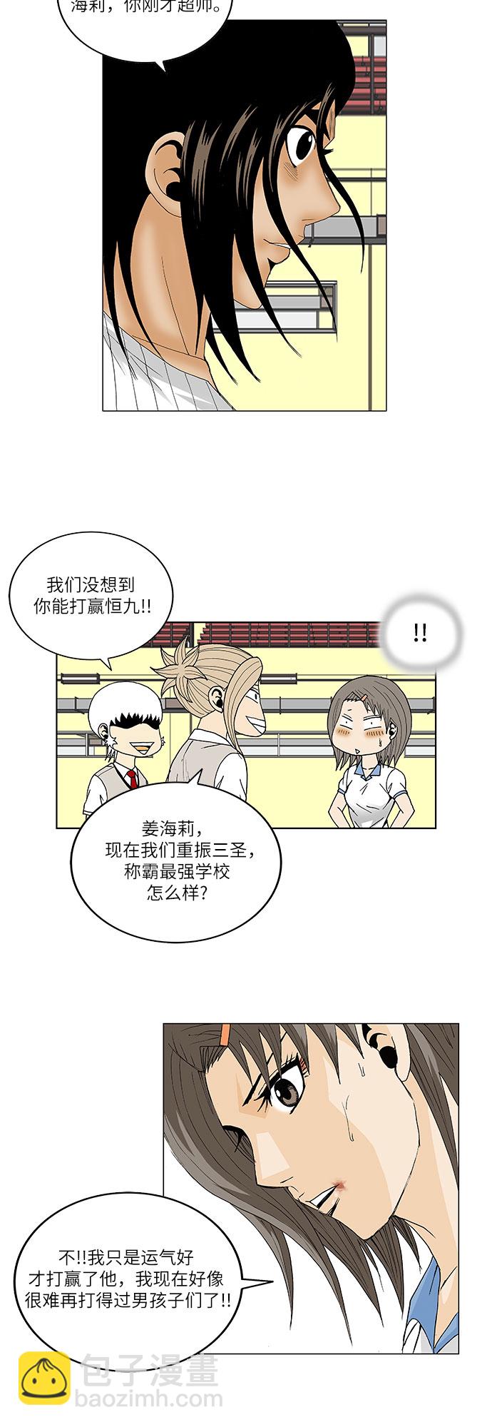 第105话28
