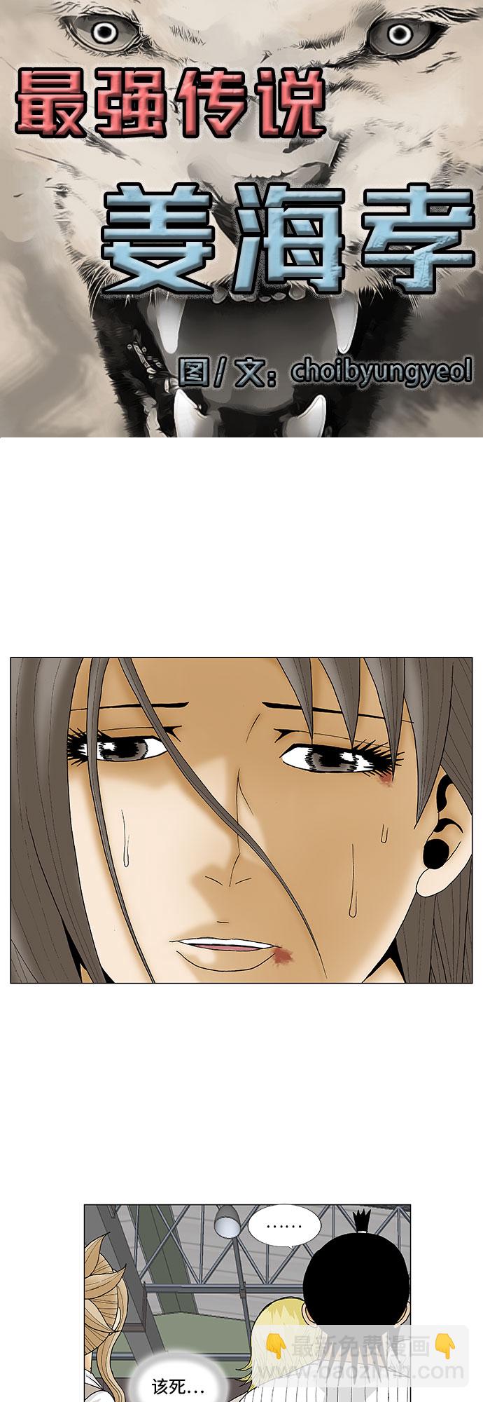 第105话3