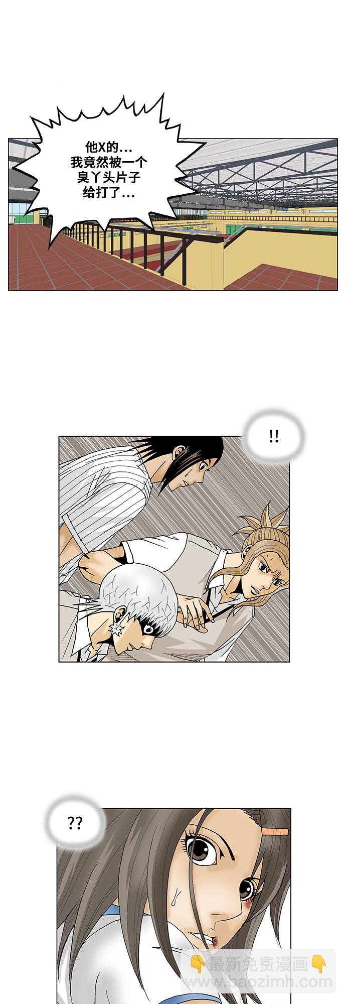 第105话30