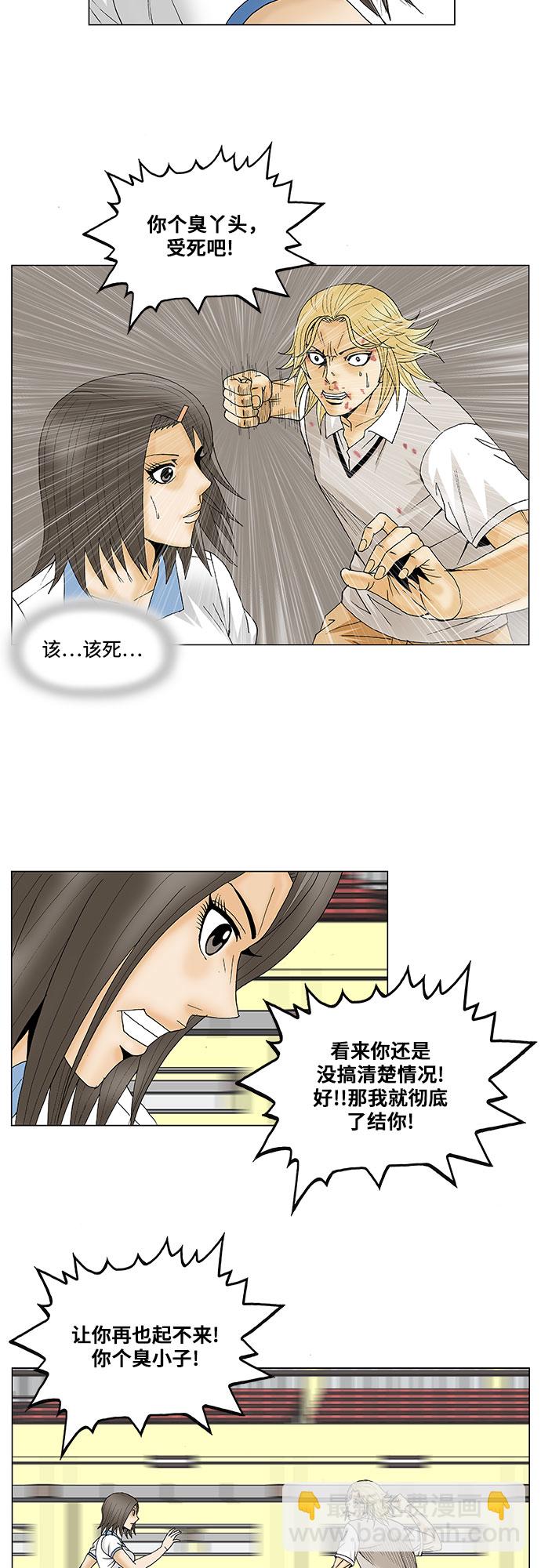 第105话31