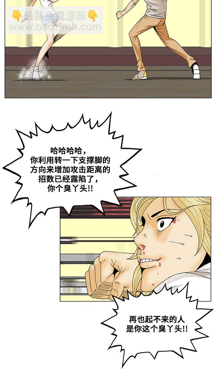第105话32