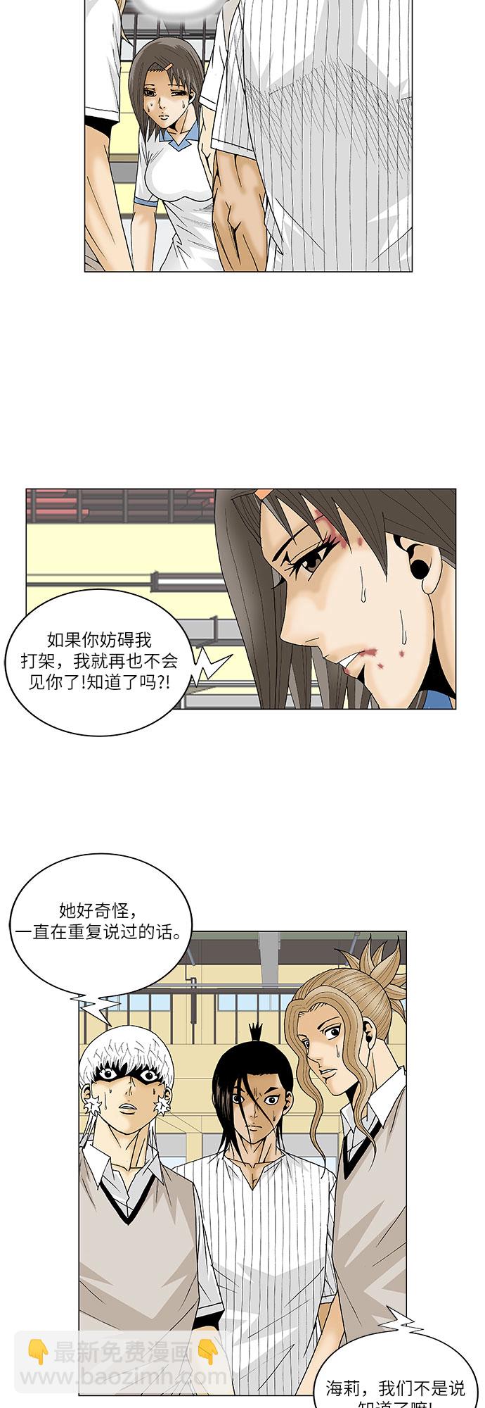 第105话4