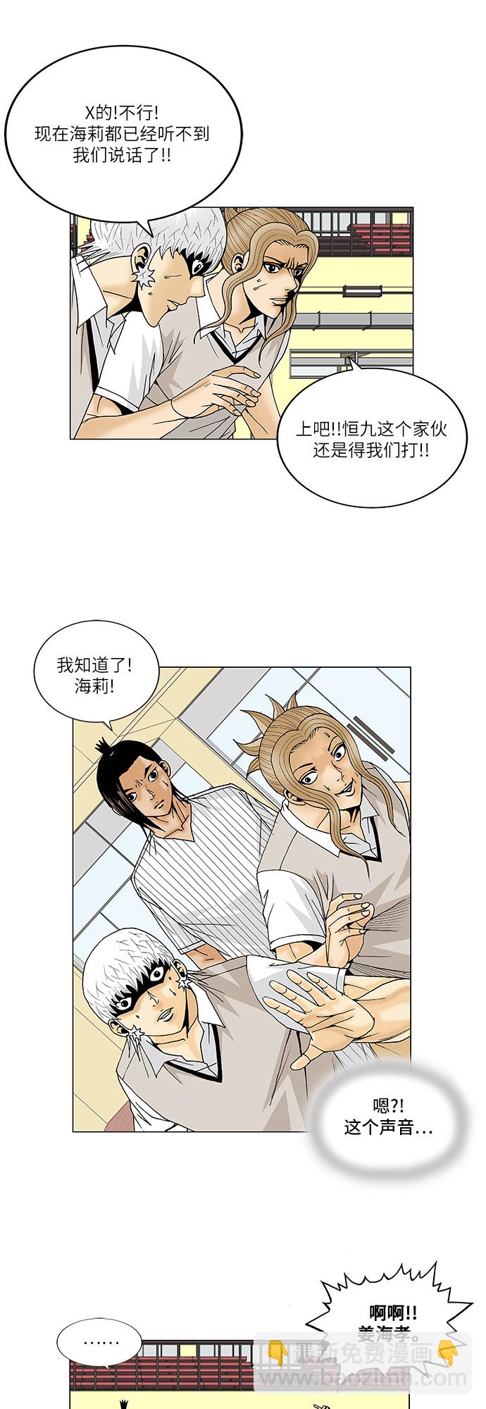 第105话6