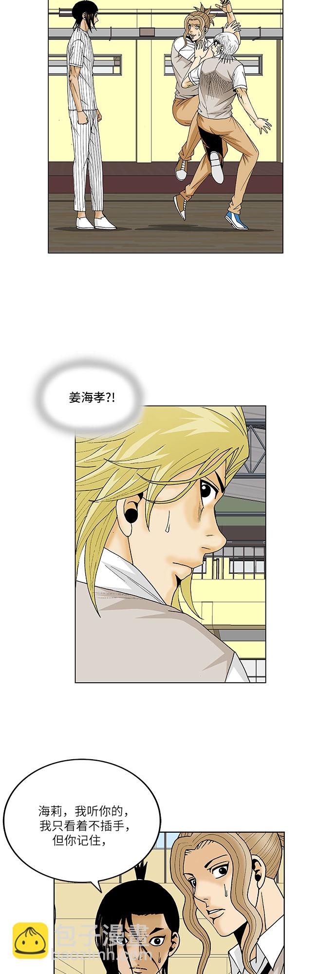 第105话7