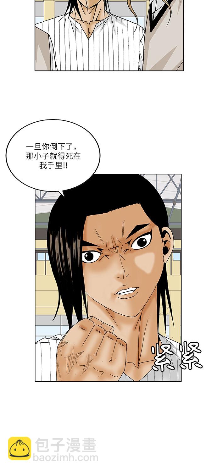 第105话8