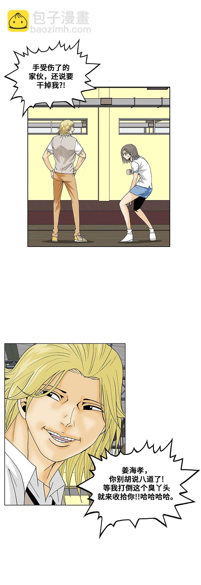 第105话9