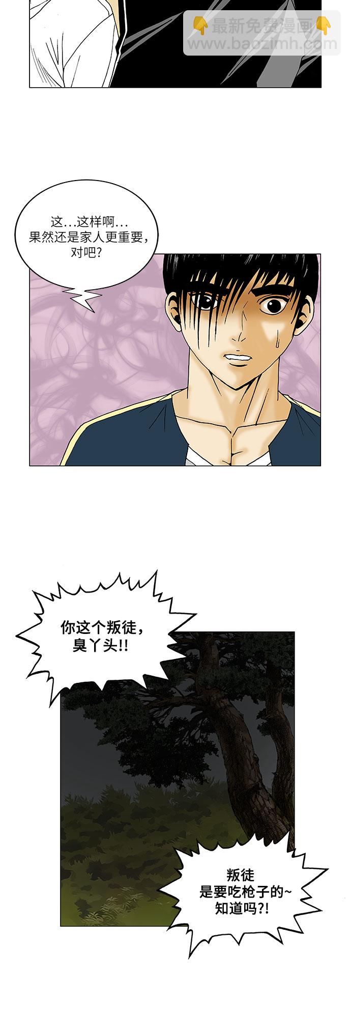 第107话11