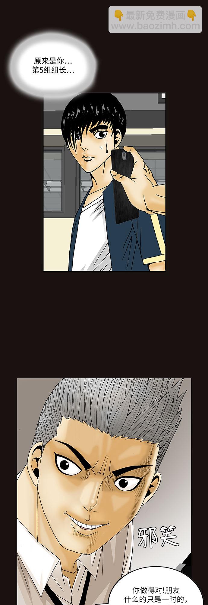 第107话43